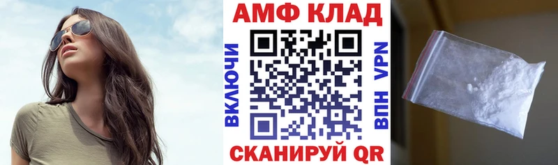 Амфетамин 97%  hydra зеркало  Махачкала 