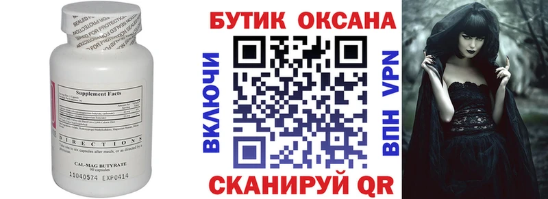 где продают наркотики  Махачкала  KRAKEN вход  БУТИРАТ бутандиол 