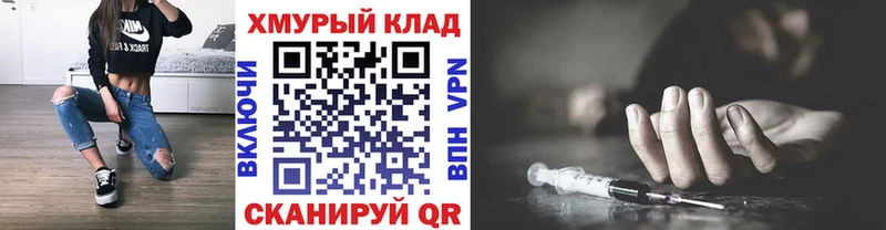 кракен как зайти  Махачкала  ГЕРОИН хмурый 