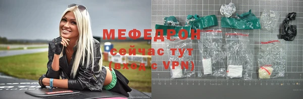 мефедрон мука Волоколамск