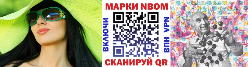 Марки N-bome 1500мкг  Махачкала 